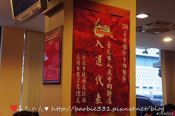 ♥食記分享♥台北ღ永康商圈♥大口滿足☆川味老張牛肉麵☆