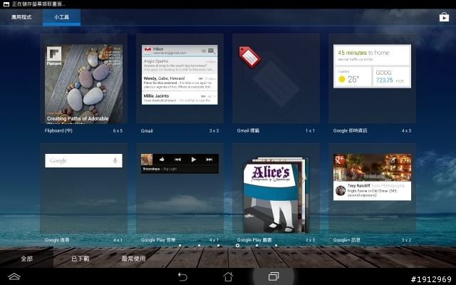 開頭箱 四核心的10吋平版ASUS MeMO Pad 10 ME102A