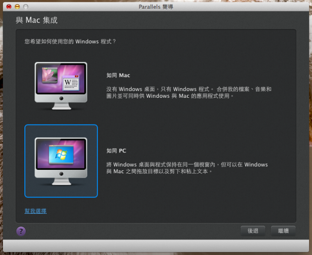 Macbook Air 2013 製作 UEFI引導的 Windows To Go + Time Machine的外接硬碟 10/28 新增Win 8.1