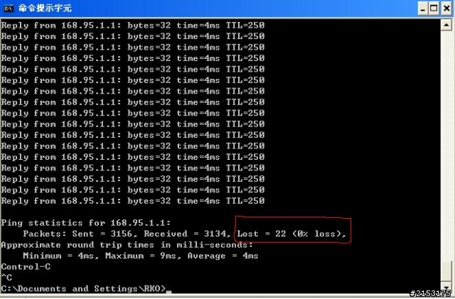 (還是悲劇中)升速100/20M後,網路瞬斷transmit failed.error code1450,求解
