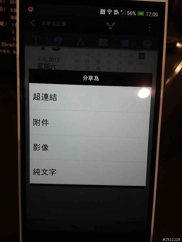HTC同樂會