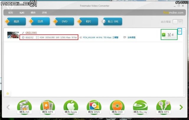 行車紀錄器影片編輯教學:Freemake Video Converter