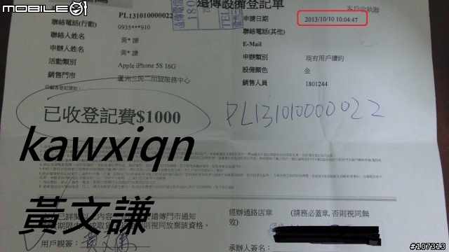 台哥大預約分享第幾號,iphone5s金16G第814號NP,不知是不是第一批貨10/25拿到