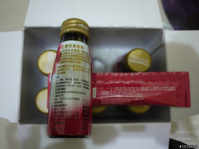 「白蘭氏紅膠原青春系列試用心得」