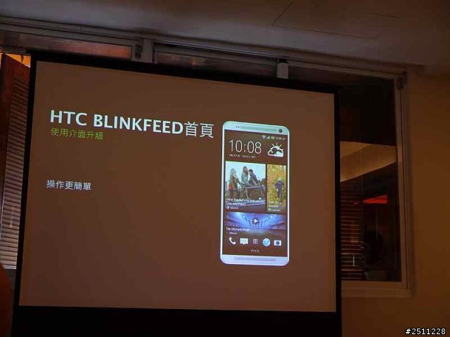 HTC同樂會