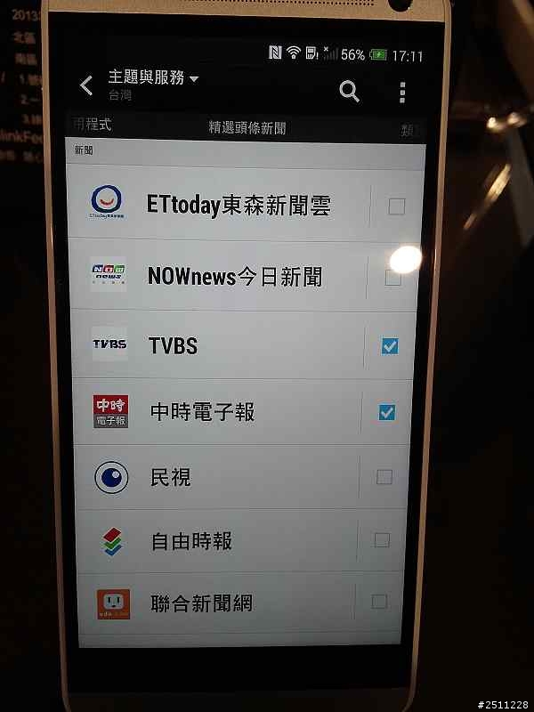 HTC同樂會