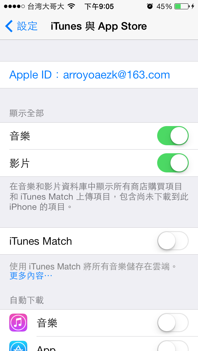 關於Apple ID被盜,如何奪取回來教學(有圖)