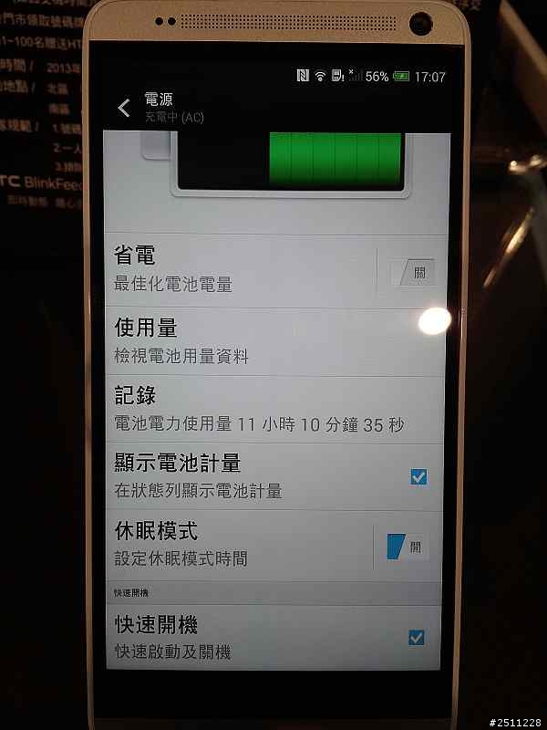 HTC同樂會