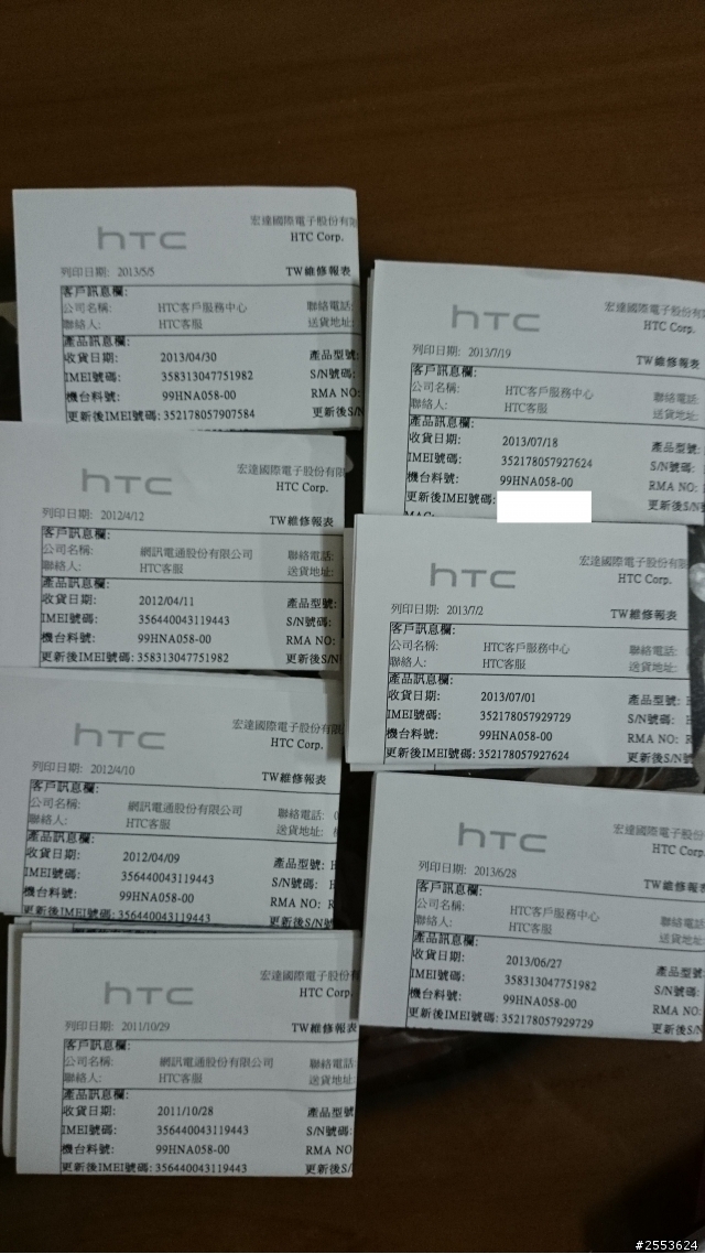【修七次】還修不好!! HTC的維修跟品質就這麼不堪??