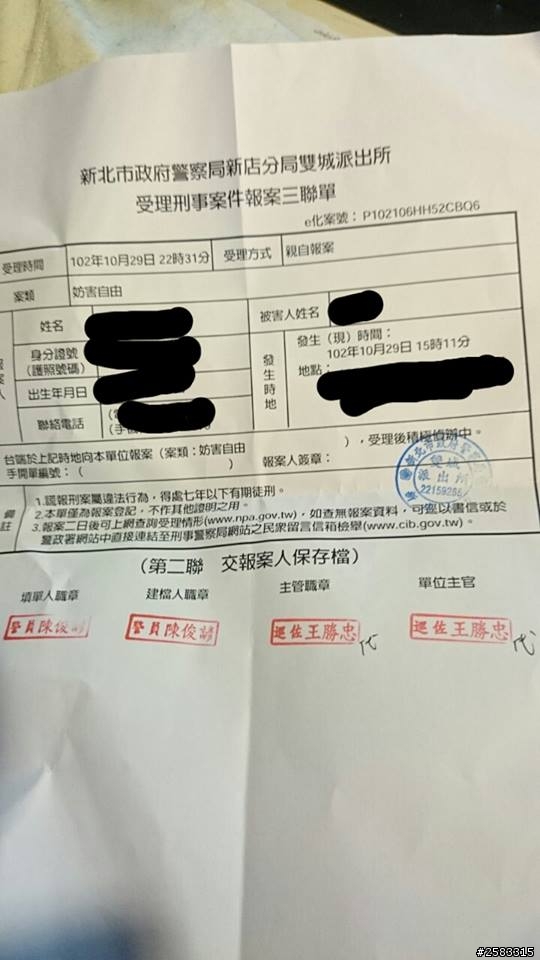 網拍請小心,不要跟我一樣遇怪事