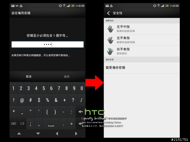 千呼萬喚使出來的新優等生 HTC ONE MAX【HTC 高雄 同樂會】