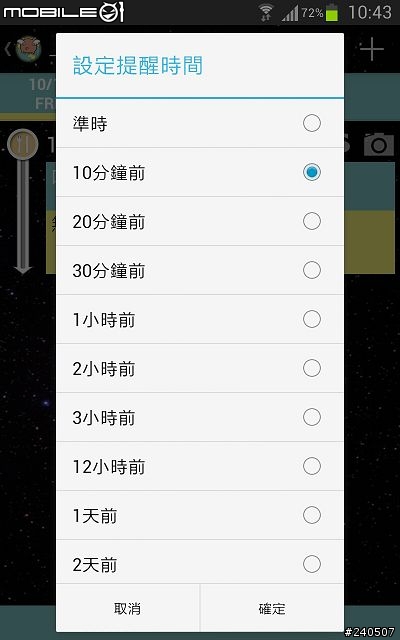 如果不想出去玩還要搞得手忙腳亂 ! 那就進來看看吧!