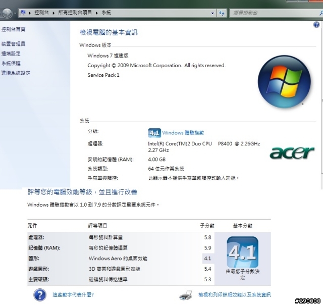 acer 4736ZG 自行維修 & 升級~