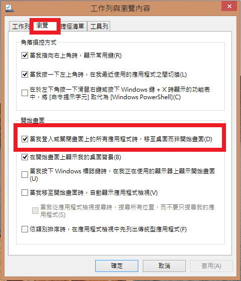 Windows 8.1 新增的內建APP介紹