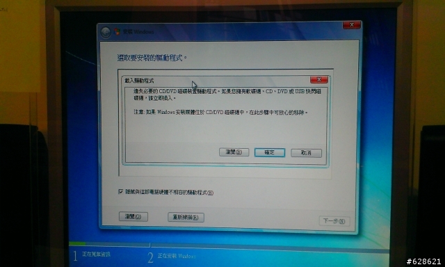 新組電腦作業系統安裝問題(已解決)