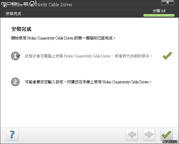 (冷門)Nokia 207 3.5G 無照相手機簡易開箱與心得(20131014新增給NB當數據機上網設定)