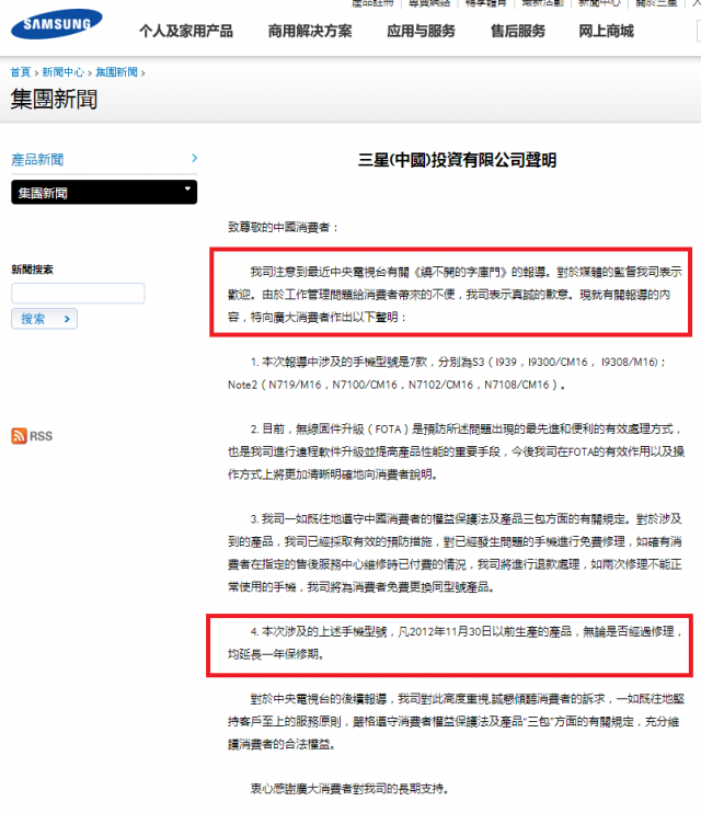 三星寫手門重罰千萬,探討寫手對消費者權益的傷害