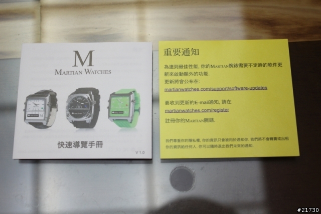 Martian Watches 試用