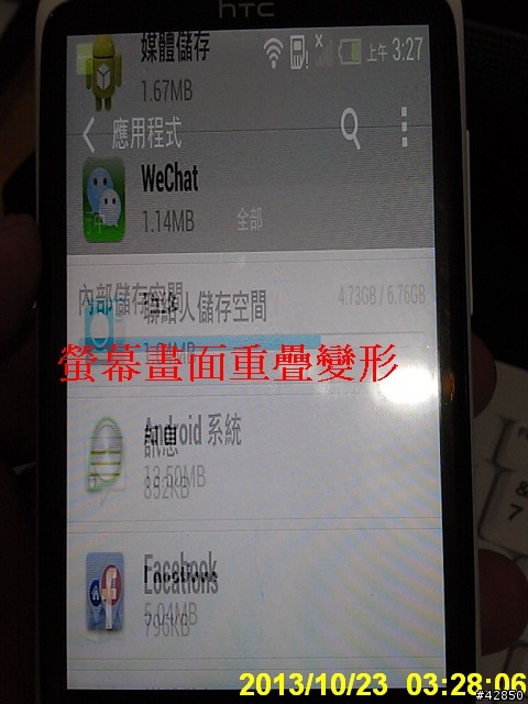 (第6次維修已換OneX+)One X 更新sense 5 後的故障問題及HTC維修問題