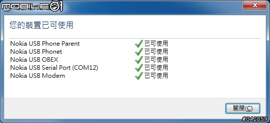 (冷門)Nokia 207 3.5G 無照相手機簡易開箱與心得(20131014新增給NB當數據機上網設定)
