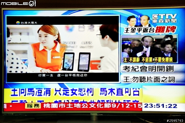 WOW有機會體驗Panasonic SMART VIERA TH-L50E6W 50吋超大尺寸數位電視 !