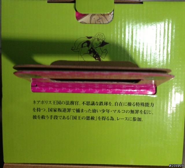 一番賞 JoJo的奇妙冒險Part7飆馬野郎 B賞 傑洛.齊貝林