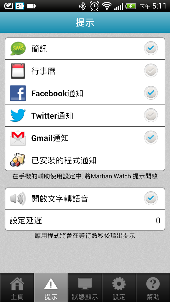Martian Watches 試用