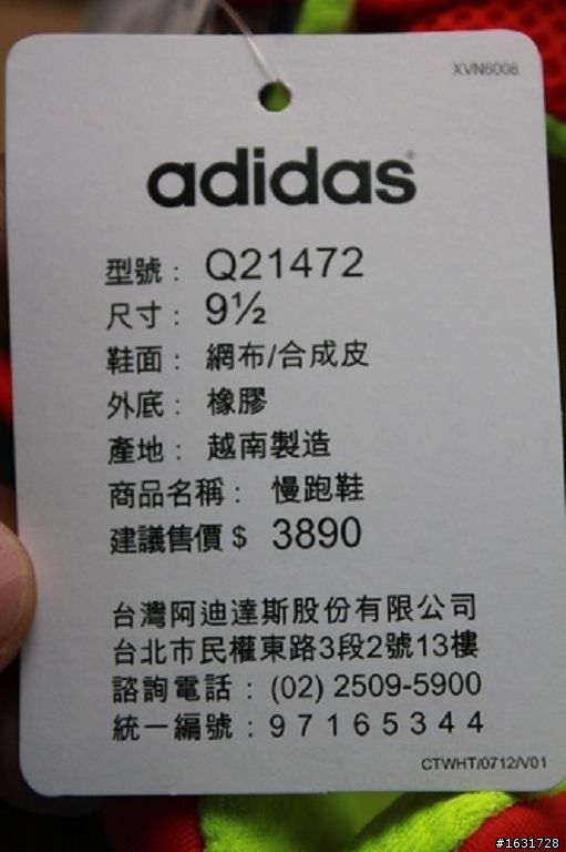 adidas supernova sequence 6 m --- 2013 台北馬拉松訓練跑鞋