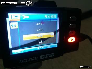 試用開箱心得-AT-717 行車記錄器 之 2