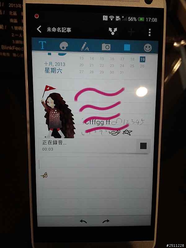 HTC同樂會