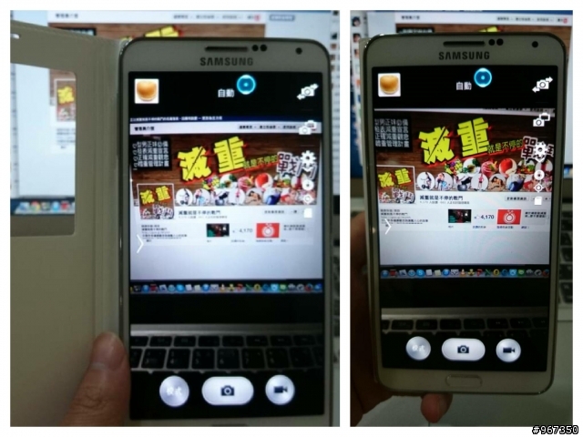 剛剛收到期待好幾天的Note 3 - S view cover , 我昏倒了