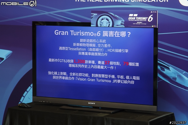 【採訪】12月5日上市推出 《跑車浪漫旅6》媒體先行體驗會