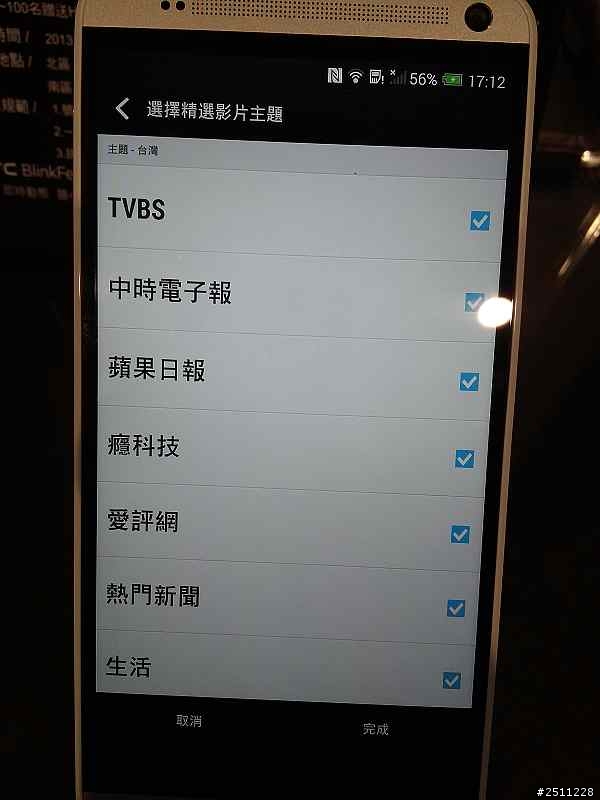 HTC同樂會