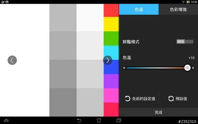 家人的生日禮物-ASUS Transformer Pad TF701