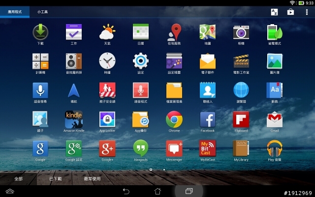 開頭箱 四核心的10吋平版ASUS MeMO Pad 10 ME102A