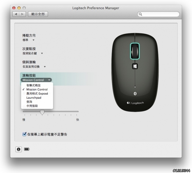 Logitech M557 藍芽滑鼠簡易開箱