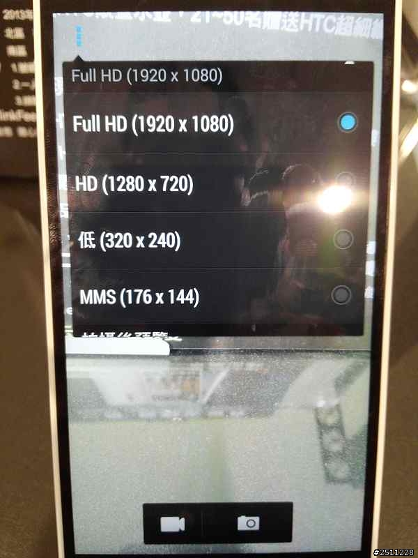 HTC同樂會
