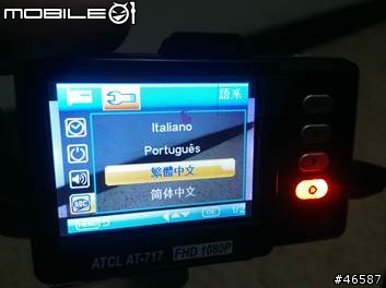 試用開箱心得-AT-717 行車記錄器 之 2