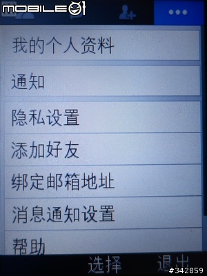 (冷門)Nokia 207 3.5G 無照相手機簡易開箱與心得(20131014新增給NB當數據機上網設定)