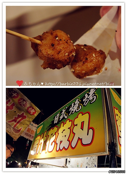 ♥食記分享♥彰化☆精誠夜市☆ 20131023更新