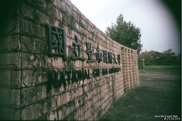 環島 -【單身男一個人15天反6字型環島之旅+台灣六極點 Day 13】