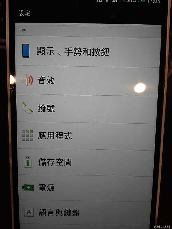 HTC同樂會