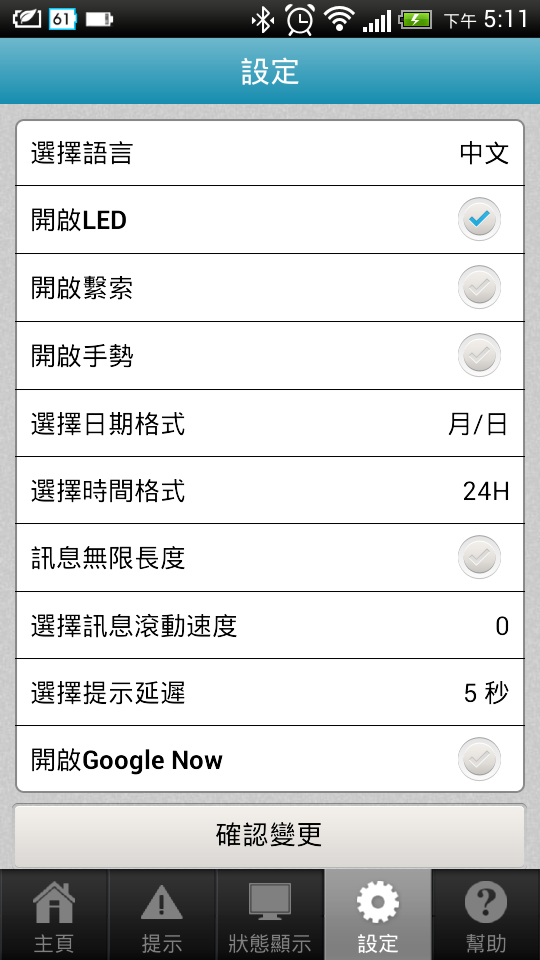 Martian Watches 試用
