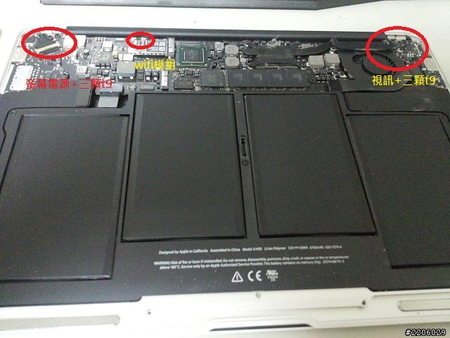 自行更換 apple 2011 mba 液晶破裂 分享心得文