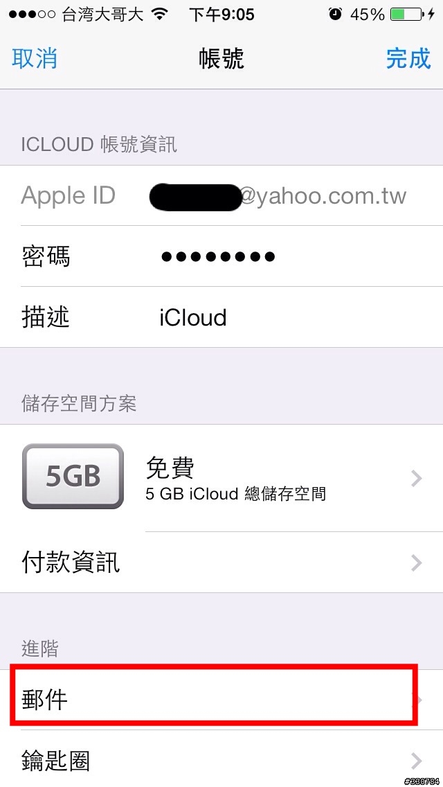 關於Apple ID被盜,如何奪取回來教學(有圖)