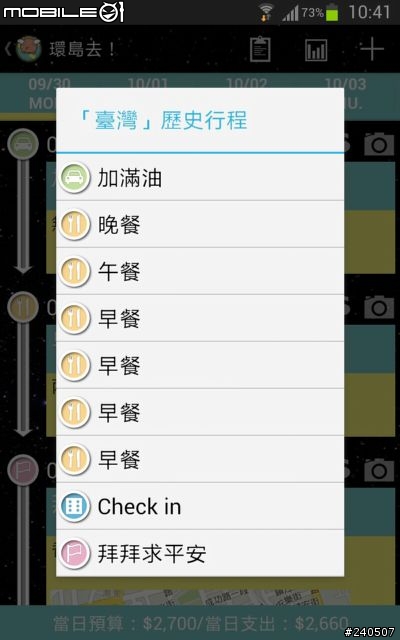 如果不想出去玩還要搞得手忙腳亂 ! 那就進來看看吧!