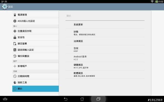 開頭箱 四核心的10吋平版ASUS MeMO Pad 10 ME102A