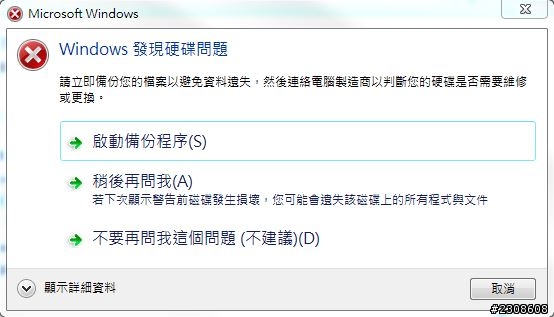 電腦硬碟好像嚴重受損~求救!!!