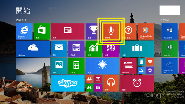 Windows 8.1 新增的內建APP介紹