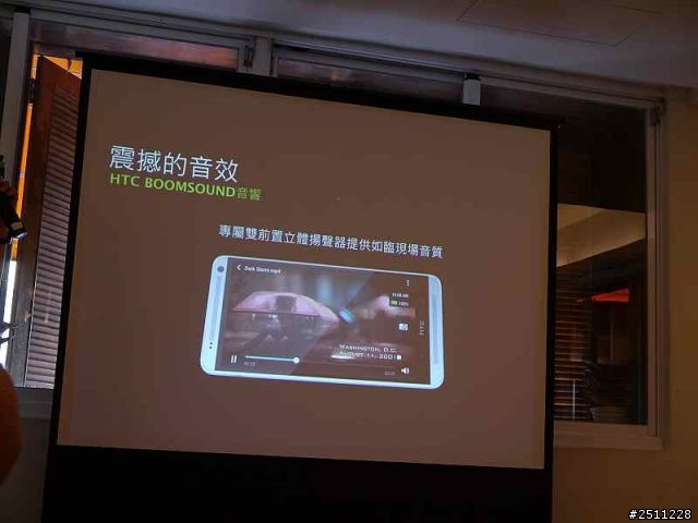 HTC同樂會